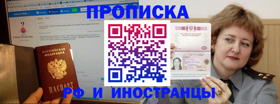 временная регистрация адрес в Приозерске
