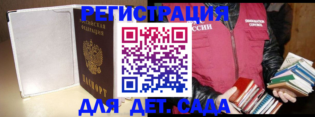 временная регистрация адрес в Приозерске