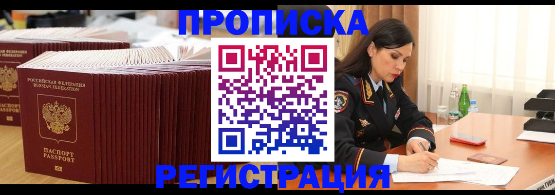 временная регистрация для школы в Приозерске