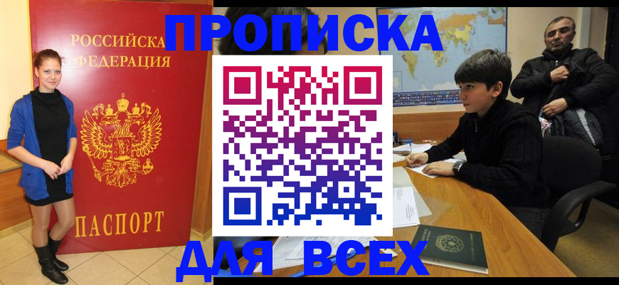 временная регистрация для школы в Приозерске