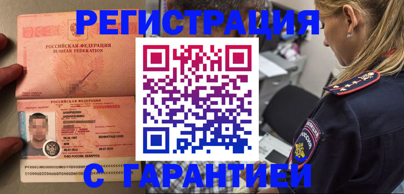 временная регистрация собственник в Приозерске