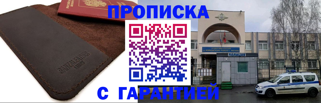 прописка для военкомата в Приозерске