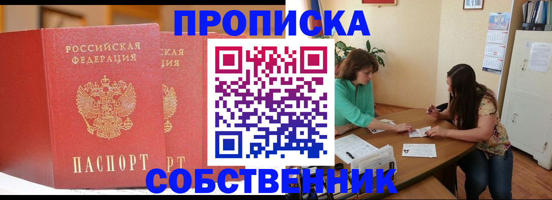 найти адрес прописки в Приозерске